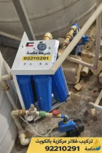 نصائح للحفاظ على كفاءة الفلتر المركزي