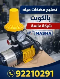 الفرق بين المضخات التقليدية والذكية في الصيانة