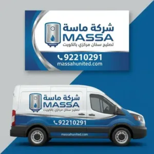 التقنيات الحديثة في تصليح سخان مركزي بالكويت