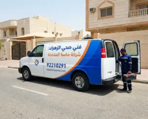 فني صحي الزهراء 1 التقنيات الحديثة في أعمال فني صحي الزهراء