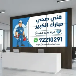 أبرز التحديات التي تواجه المنازل في مبارك الكبير وكيف نعالجها