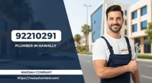 فني صحي حولي 2 مميزات التعامل مع خبراء شركة ماسة للسباكة في حولي