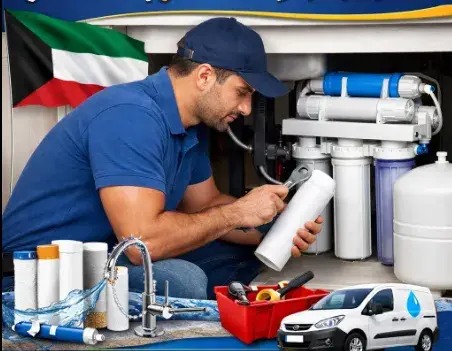صيانة وتركيب فلاتر في الكويت