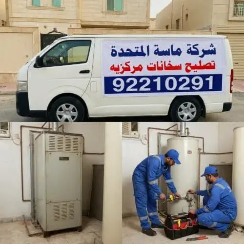 تصليح سخانات مركزيه بالكويت