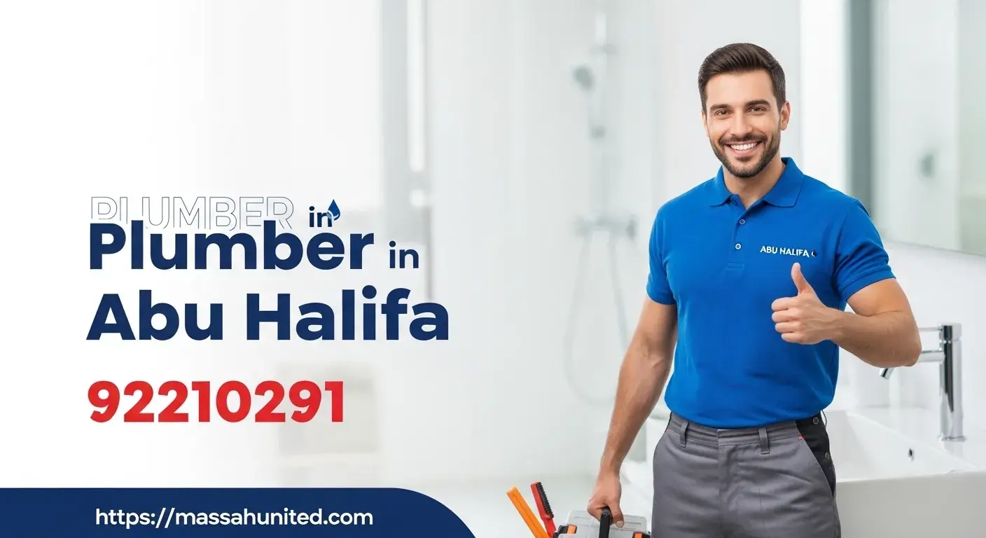 خطوات العمل عند استدعاء فني صحي أبو حليفة من شركة ماسة المتحدة