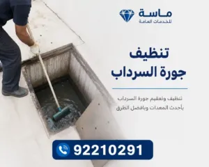 تنظيف جورة السرداب بالكويت -صيانة وتركيب المضخات- اتصل92210291 3 كيف تحمي المضخة من الحرارة الزائدة؟