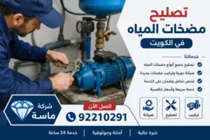 علامات تلف مضخة المياه