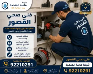 نصائح للحفاظ على السباكة في المنزل